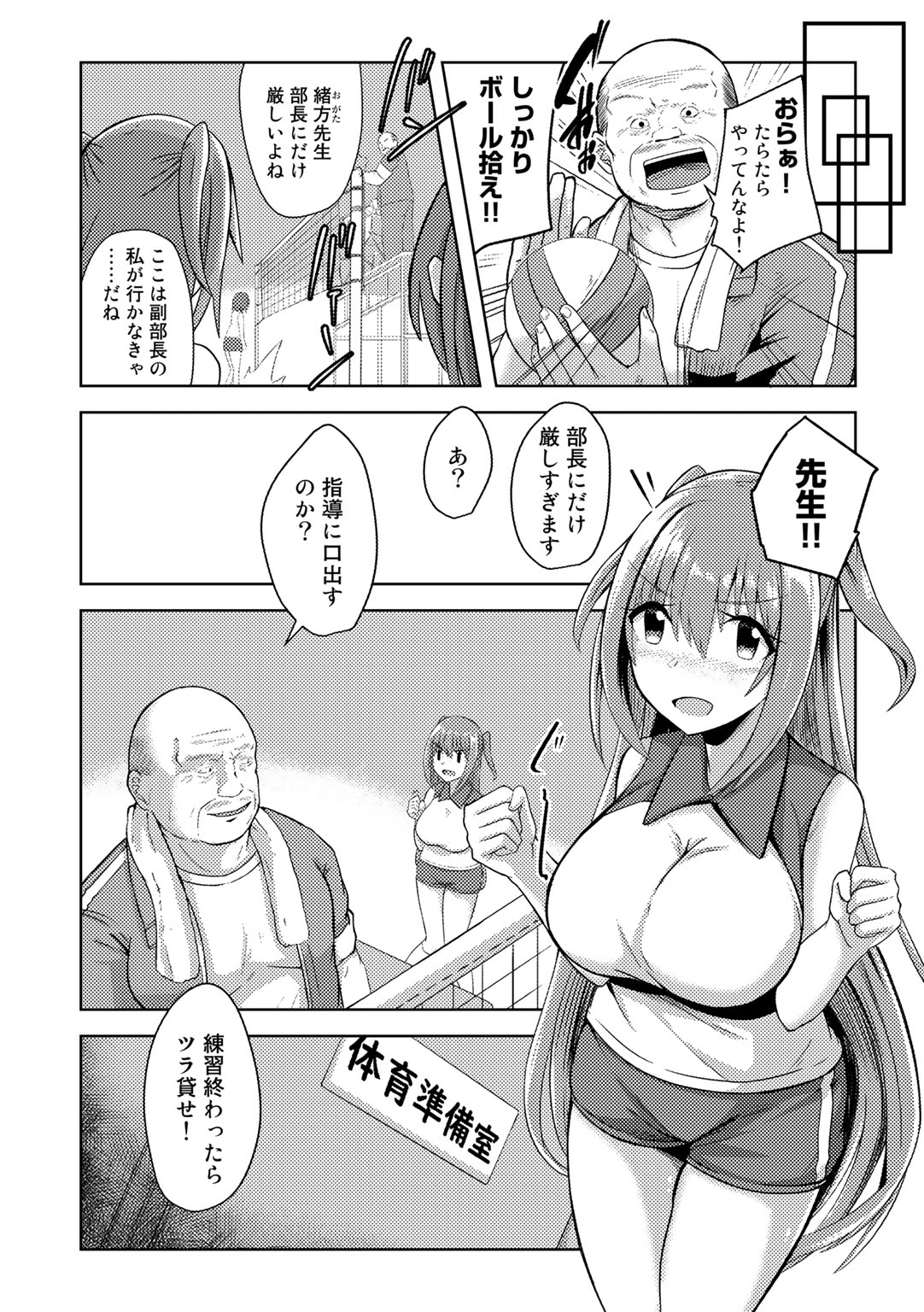 コミックグチョvol.2