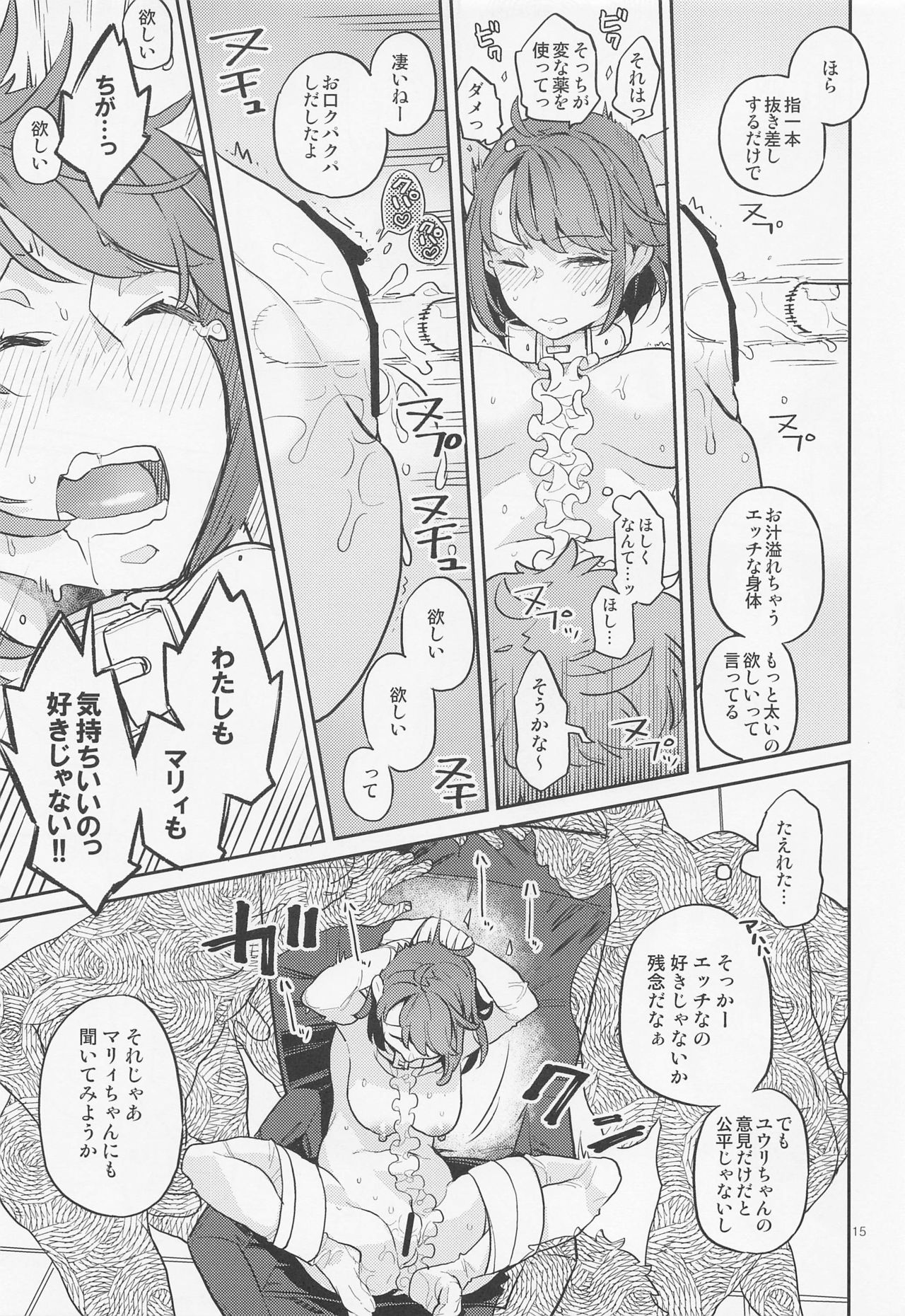 [かれがれ (鏡、れい)] だってわたしはチャンピオン (ポケットモンスター ソード・シールド)