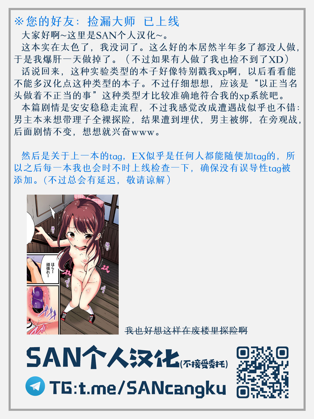 [たんぽぽ水産+Ziggurat (INAGO)] 夏休みの自由研究 4話 [フルカラー版] [中国翻訳]