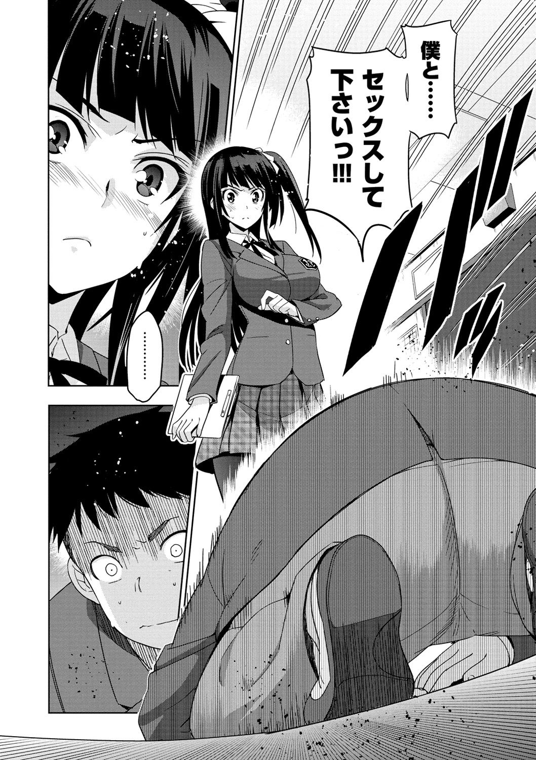 [犬江しんすけ] 純嬢恋歌 [DL版]