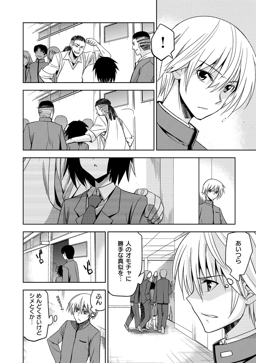 [犬江しんすけ] 純嬢恋歌 [DL版]