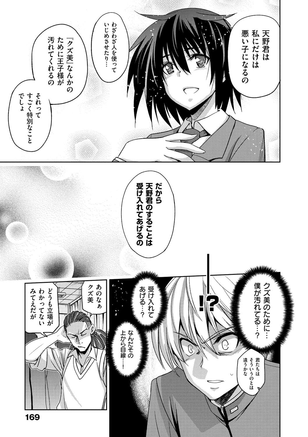 [犬江しんすけ] 純嬢恋歌 [DL版]