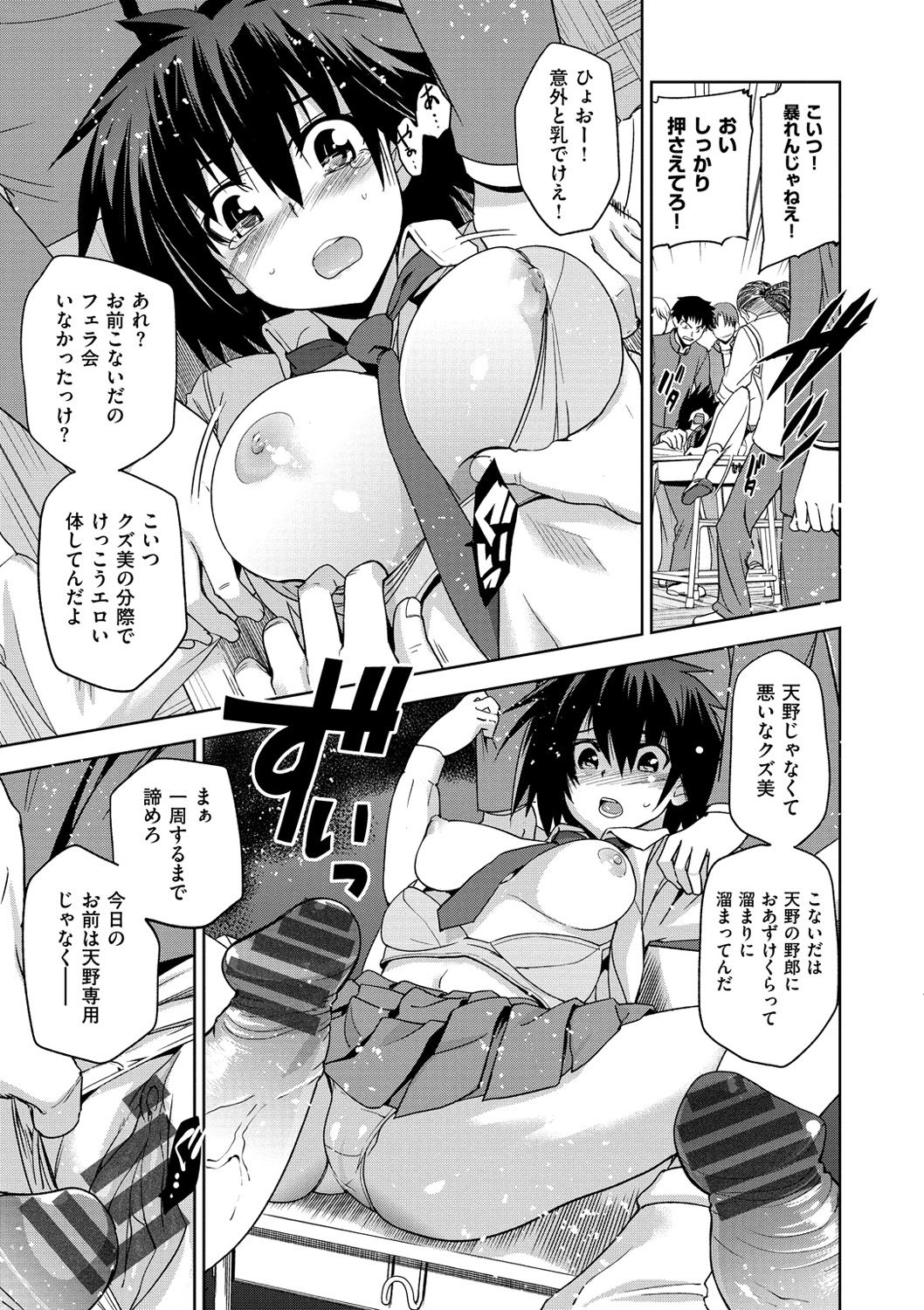 [犬江しんすけ] 純嬢恋歌 [DL版]