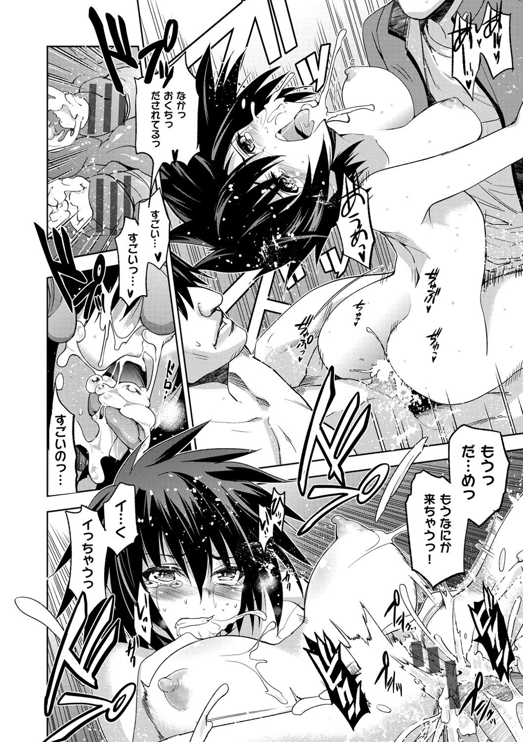 [犬江しんすけ] 純嬢恋歌 [DL版]