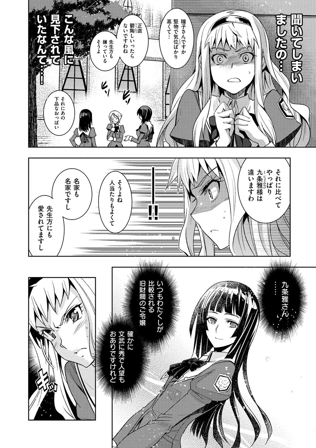 [犬江しんすけ] 純嬢恋歌 [DL版]