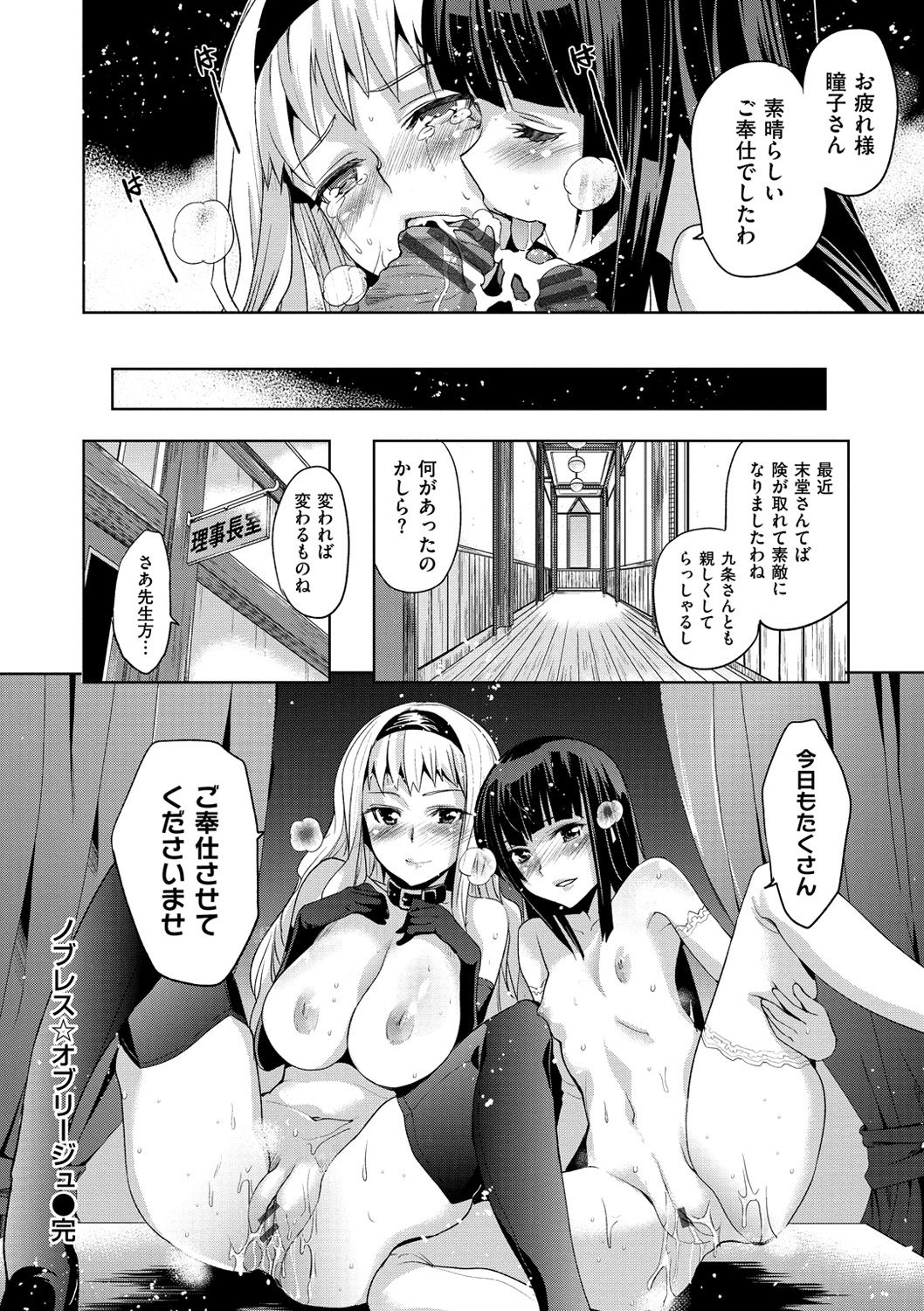 [犬江しんすけ] 純嬢恋歌 [DL版]