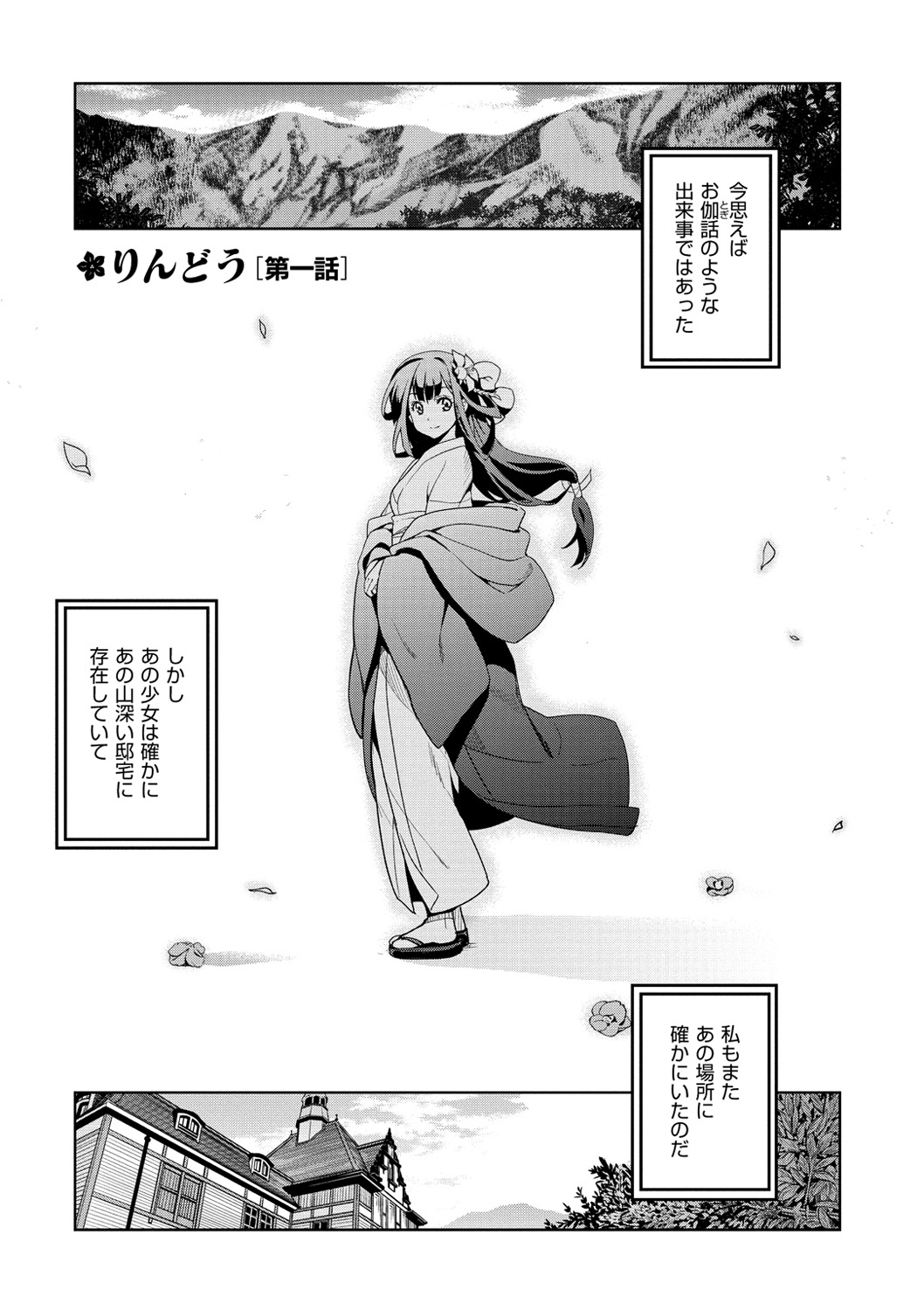 [犬江しんすけ] 純嬢恋歌 [DL版]