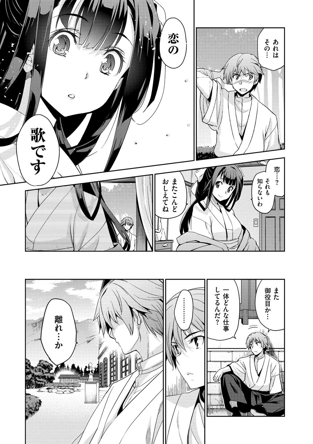 [犬江しんすけ] 純嬢恋歌 [DL版]