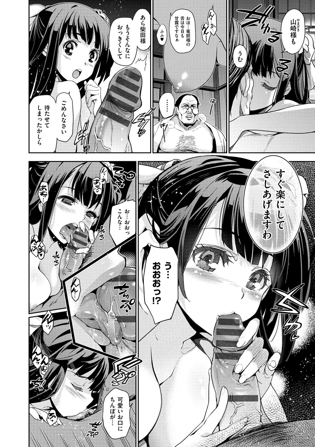 [犬江しんすけ] 純嬢恋歌 [DL版]