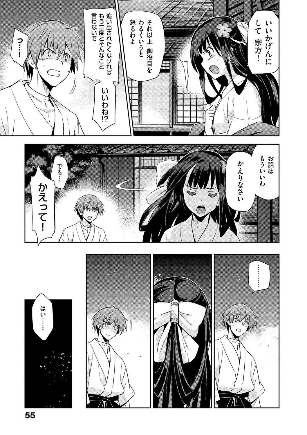 [犬江しんすけ] 純嬢恋歌 [DL版]