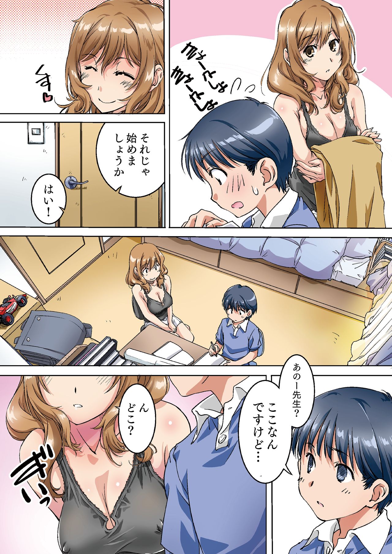 [パクチー (にしき義統)] 親に内緒でおっぱいしてくれる家庭教師のお姉さん