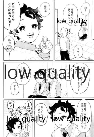 [愛玩少年 (あさ子)] 甘くてとろける七不思議 (鬼滅の刃)