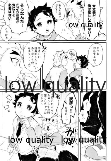 [愛玩少年 (あさ子)] 甘くてとろける七不思議 (鬼滅の刃)