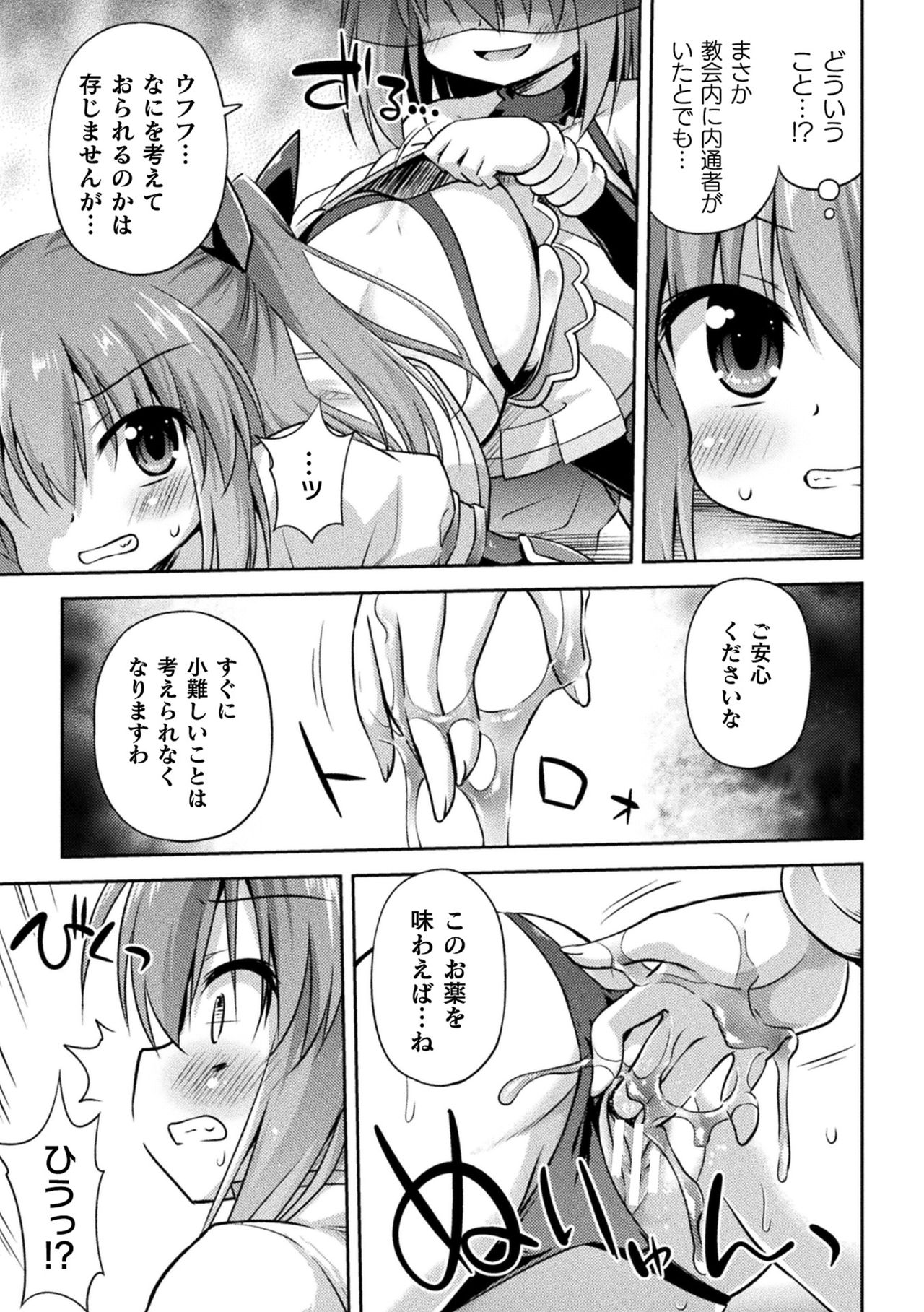 [緋乃ひの] メス堕ちりとるほーる [DL版]