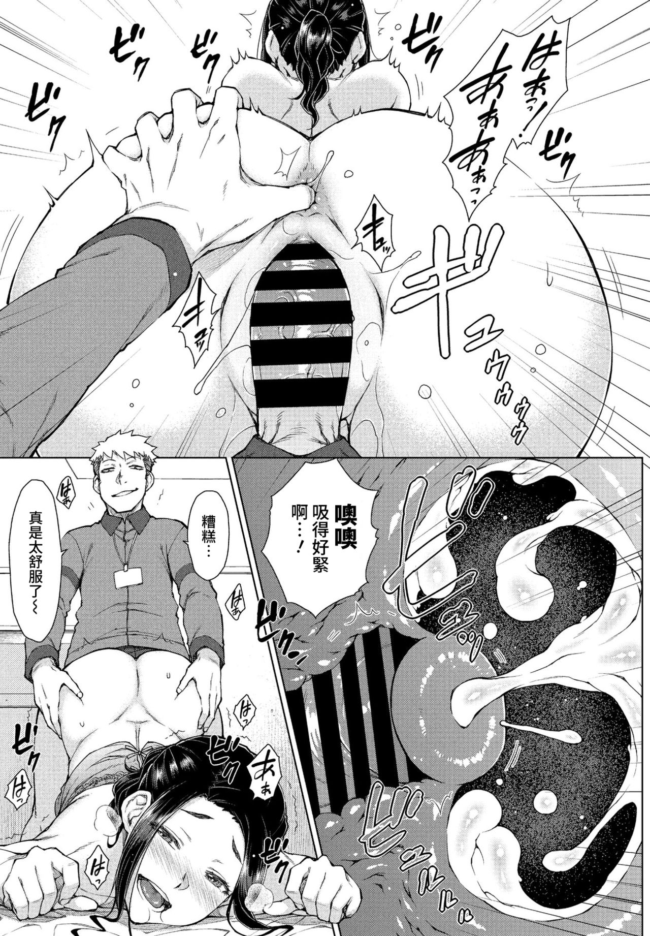 [五十嵐唱乃] イケない若奥様の誘惑 (COMIC ペンギンクラブ 2021年8月号) [中国翻訳] [DL版]