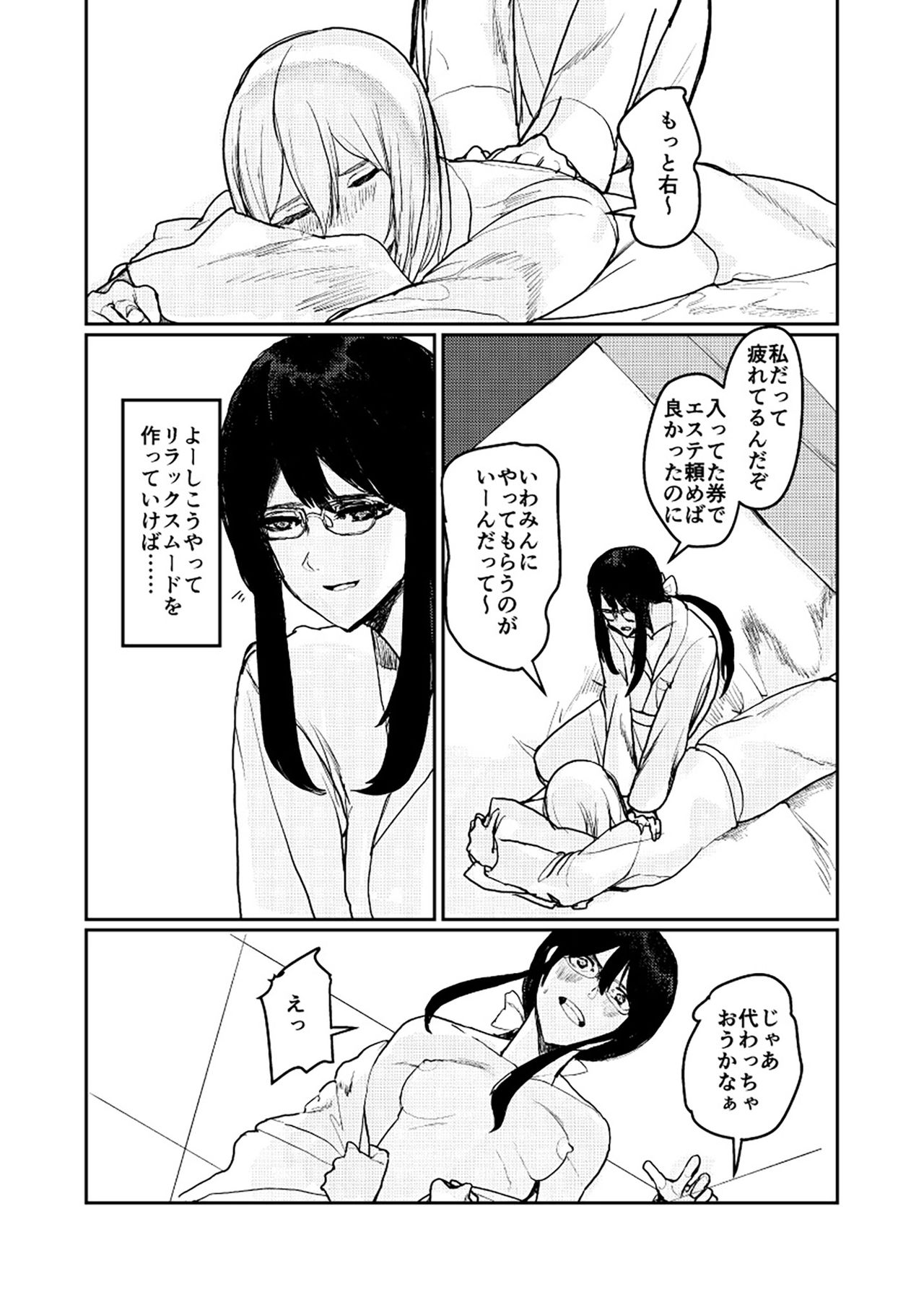 [フェチズムポケット (よろず)] ユリカユリゾク～百合を愛する者に捧ぐ合同誌～ [DL版]