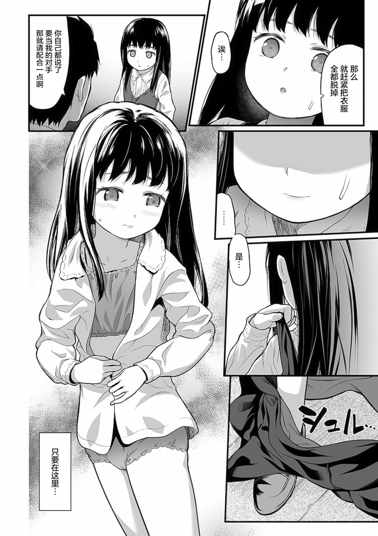 [佐波サトル] お花見 (コミック Mate legend Vol.39 2021年6月号) [中国翻訳] [DL版]
