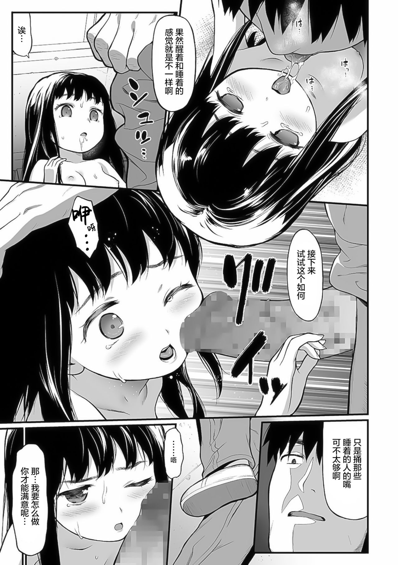 [佐波サトル] お花見 (コミック Mate legend Vol.39 2021年6月号) [中国翻訳] [DL版]