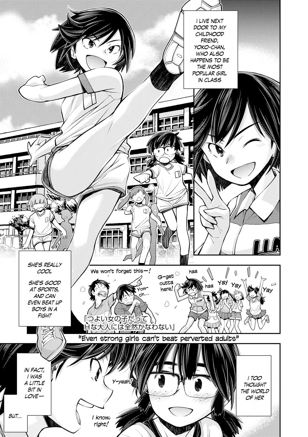 [嶺本八美] つよい女の子だってHな大人には全然かなわない (女のコはその指の動きに弱いんです) [英訳] [DL版]