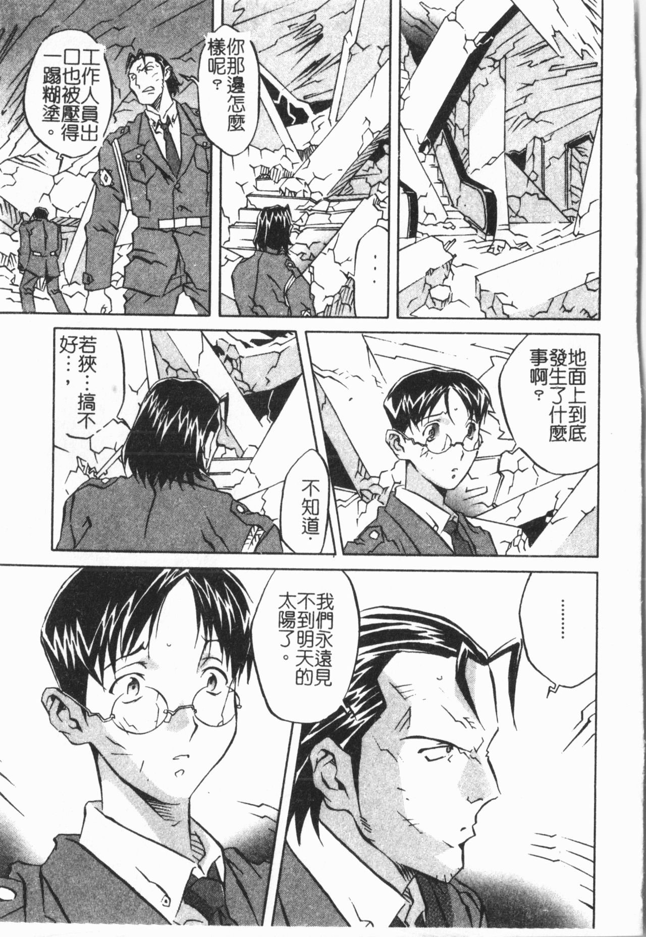 [ORIHIME] 洞穴女王 [中国翻訳]