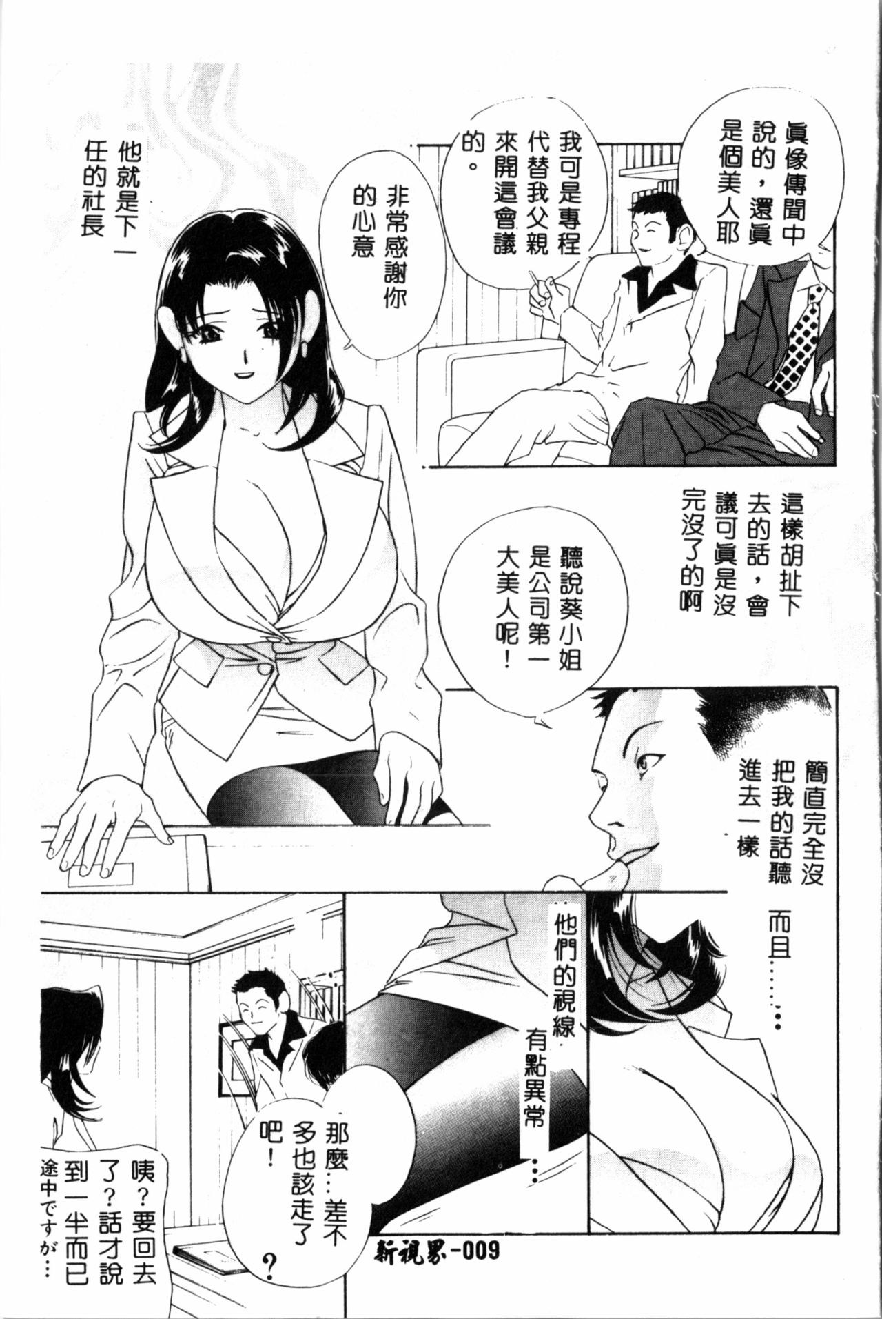 [ドリルムラタ] 乱痴気 [中国翻訳]