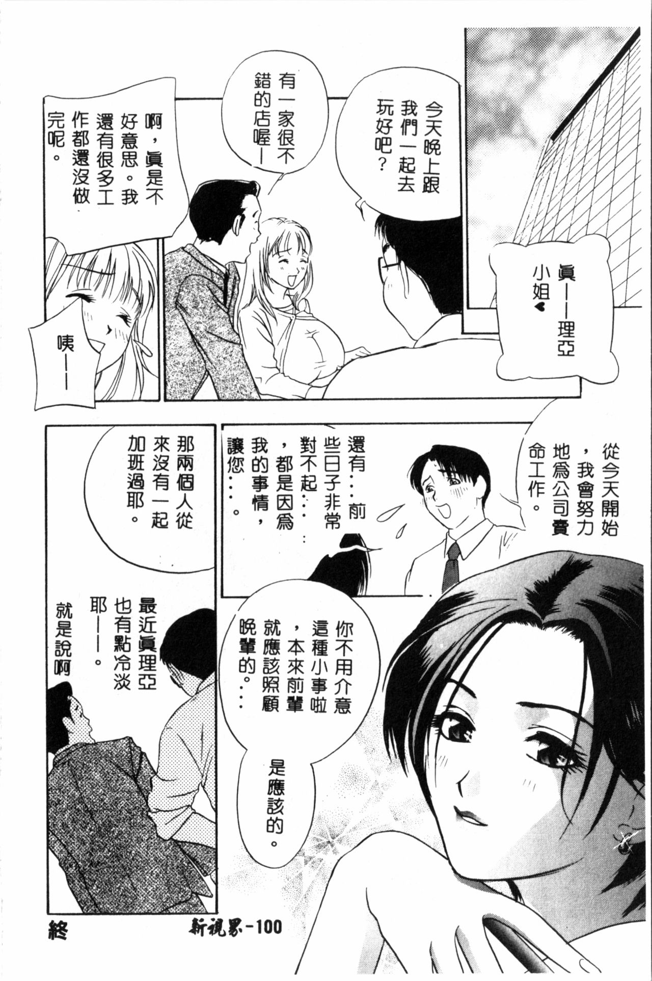 [ドリルムラタ] 乱痴気 [中国翻訳]