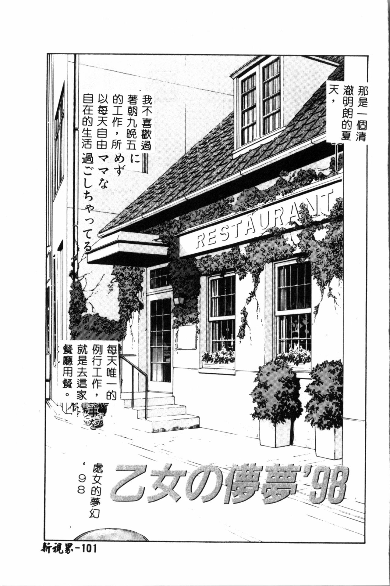 [ドリルムラタ] 乱痴気 [中国翻訳]