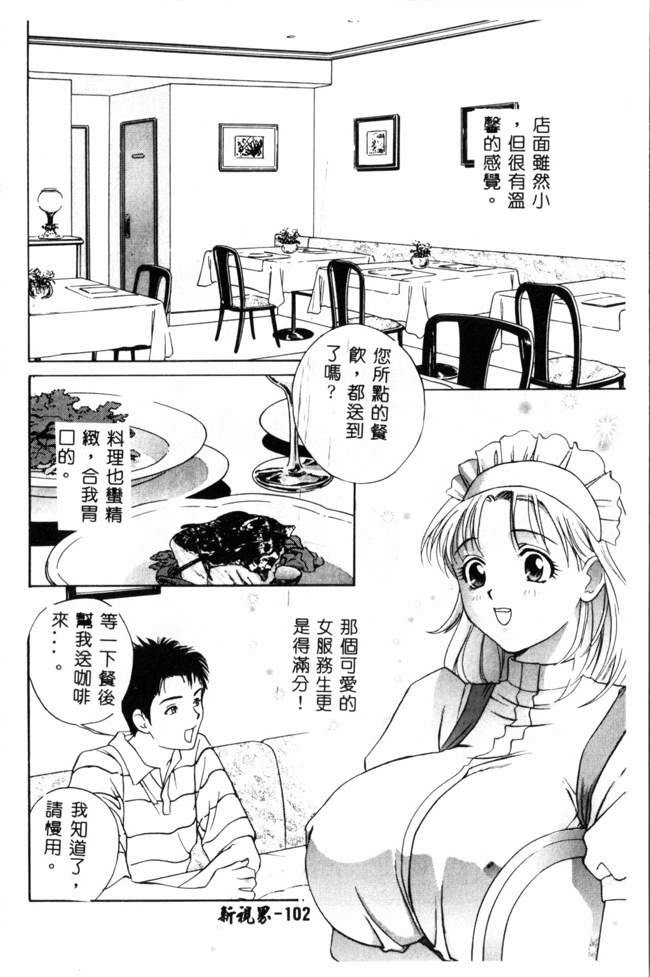 [ドリルムラタ] 乱痴気 [中国翻訳]