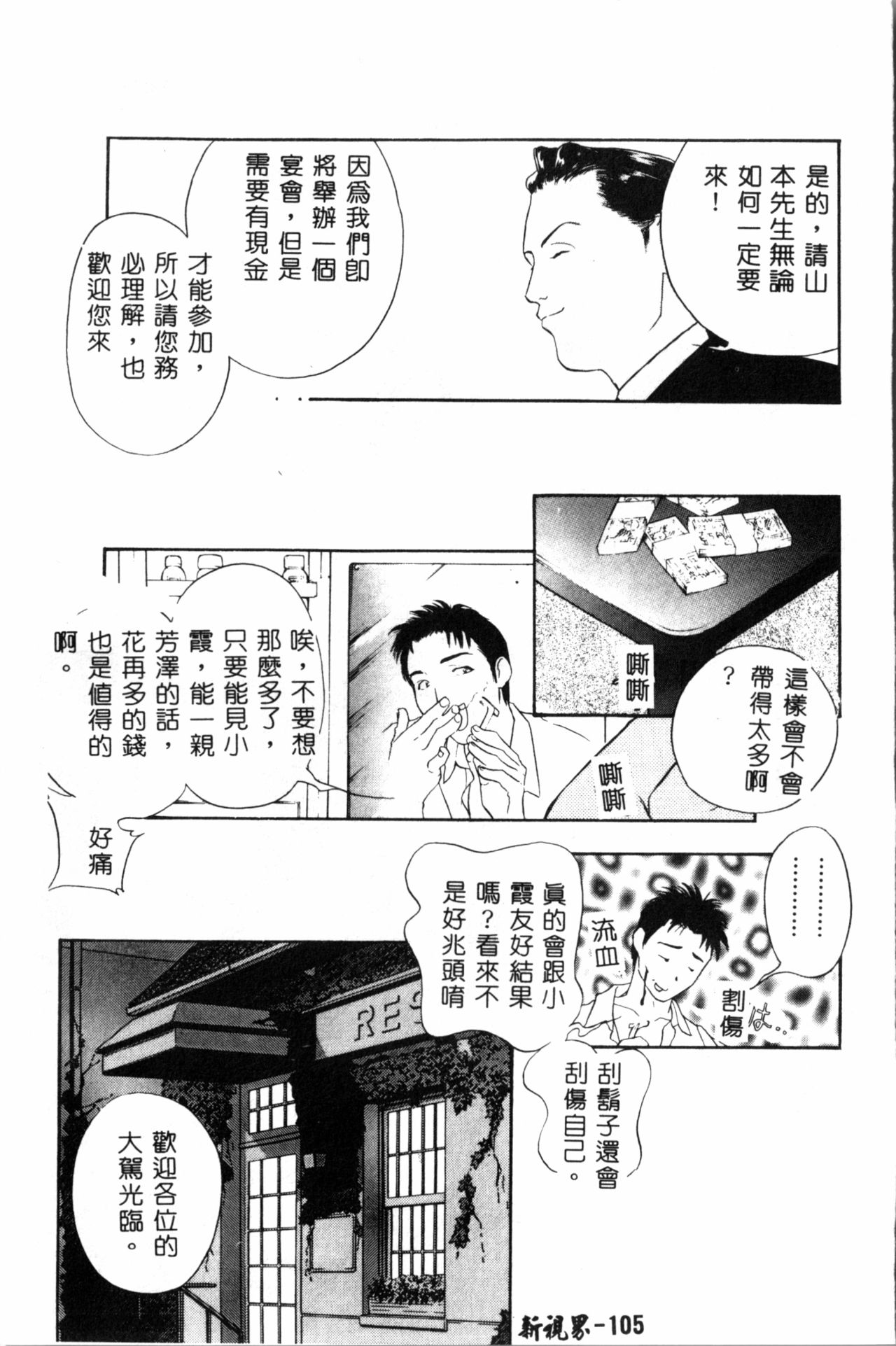 [ドリルムラタ] 乱痴気 [中国翻訳]