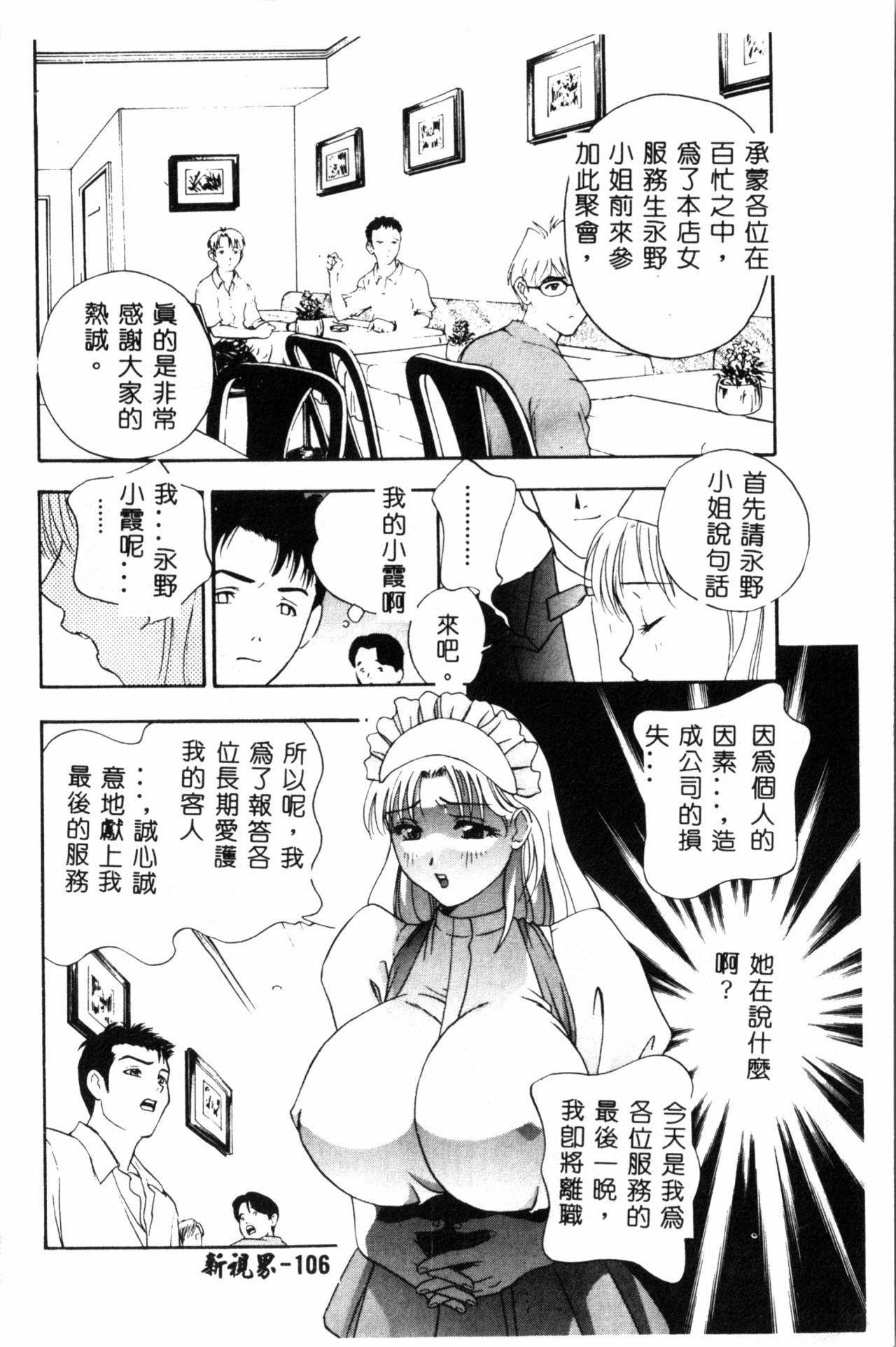 [ドリルムラタ] 乱痴気 [中国翻訳]