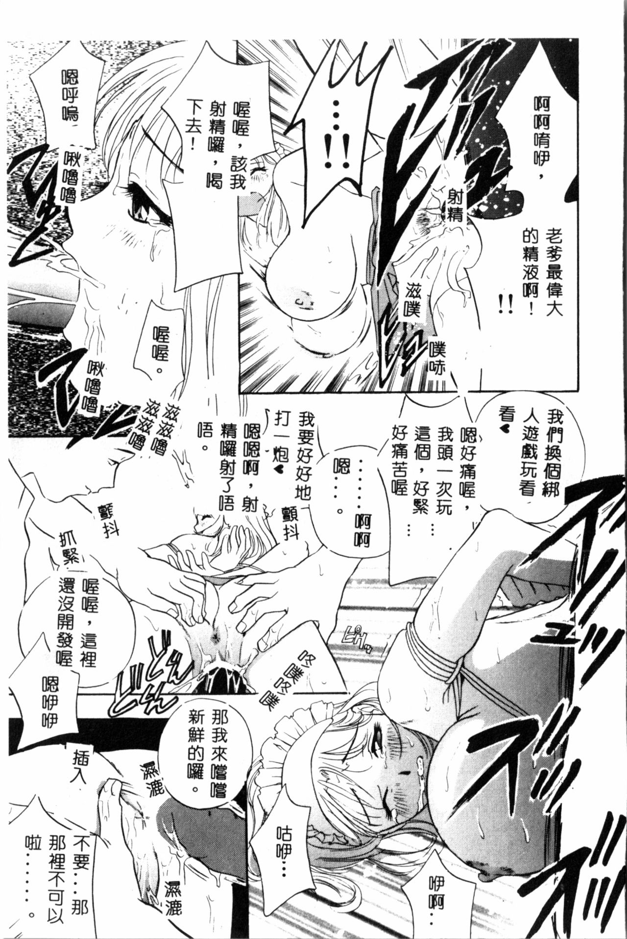 [ドリルムラタ] 乱痴気 [中国翻訳]