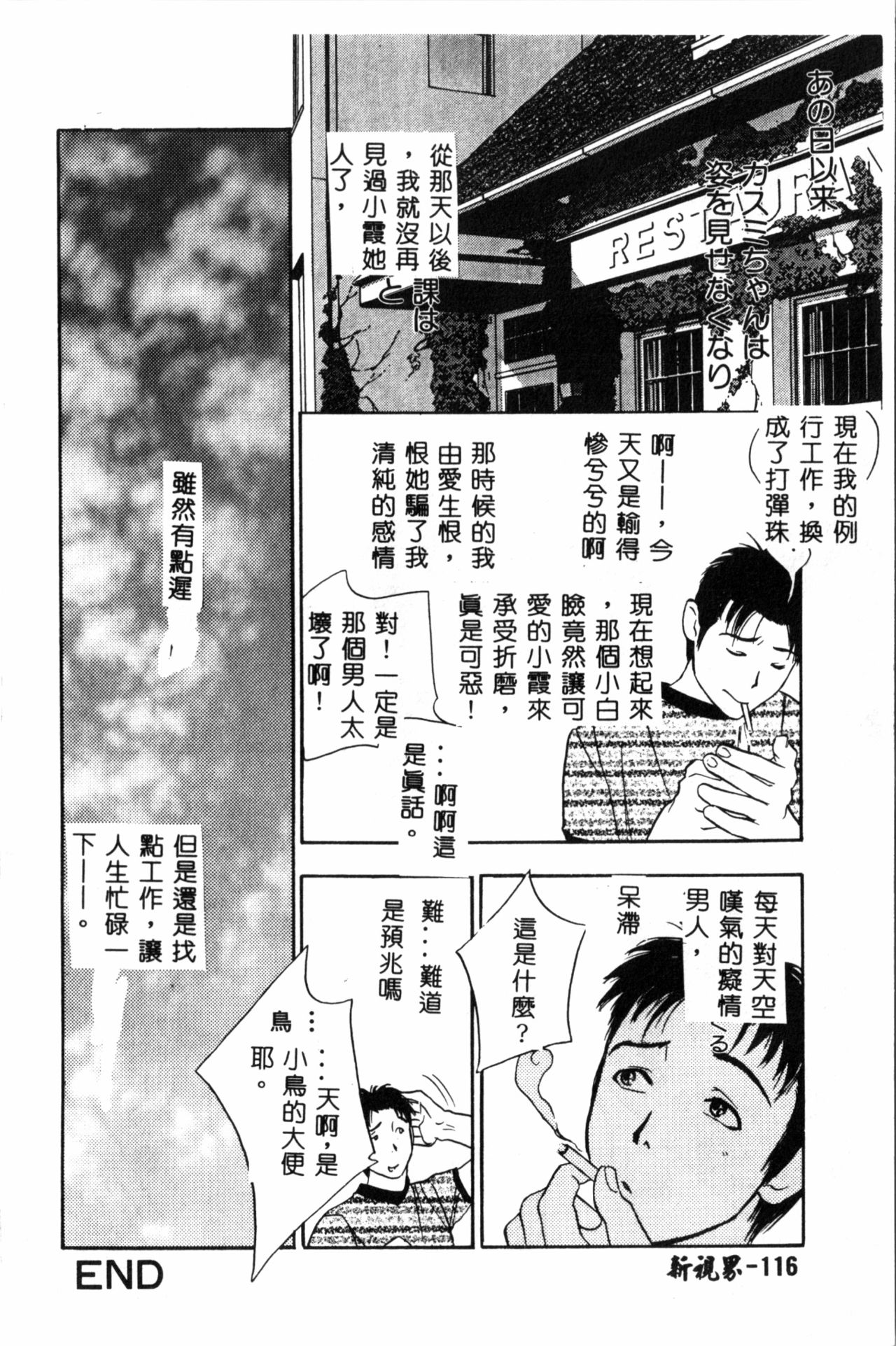 [ドリルムラタ] 乱痴気 [中国翻訳]