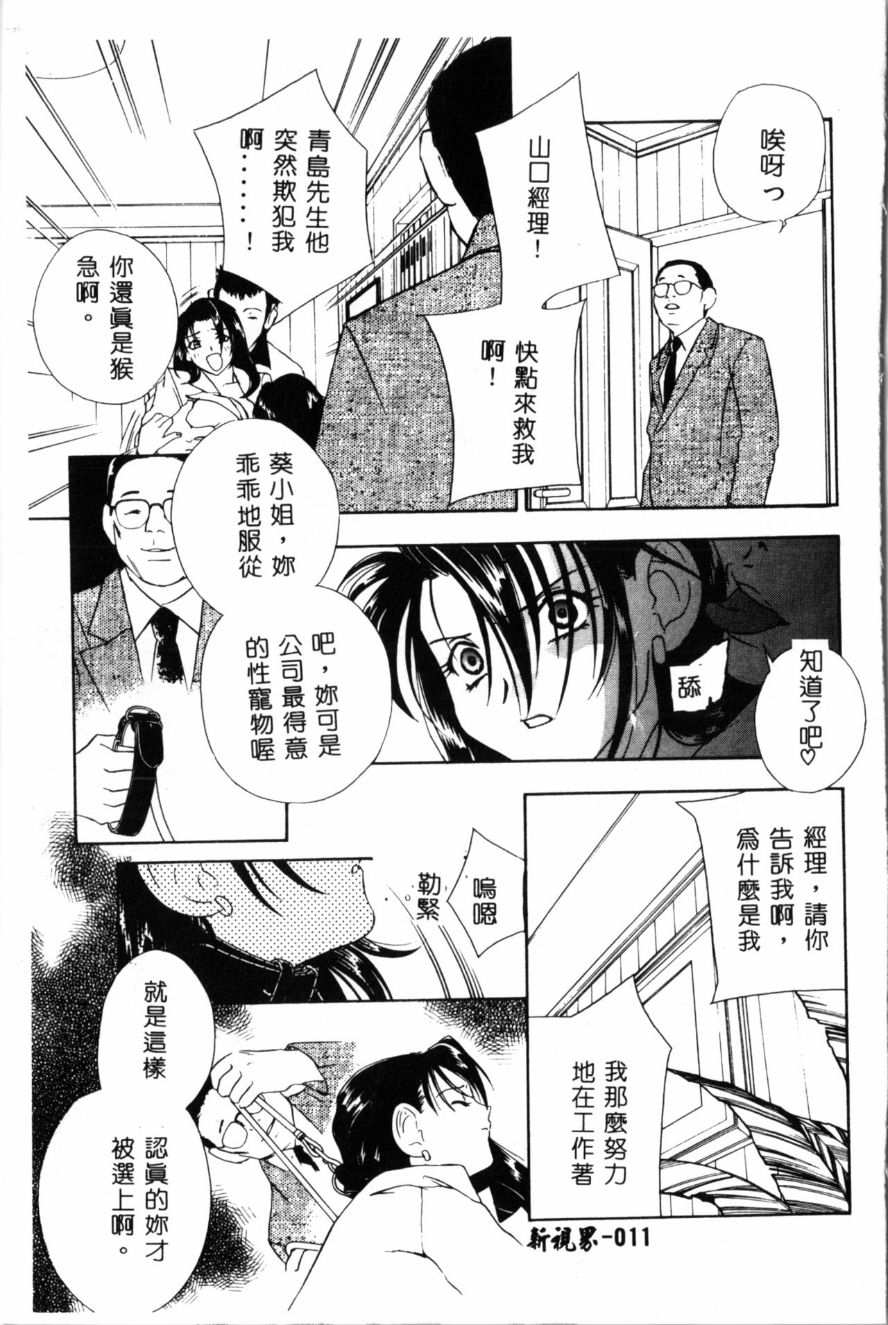[ドリルムラタ] 乱痴気 [中国翻訳]