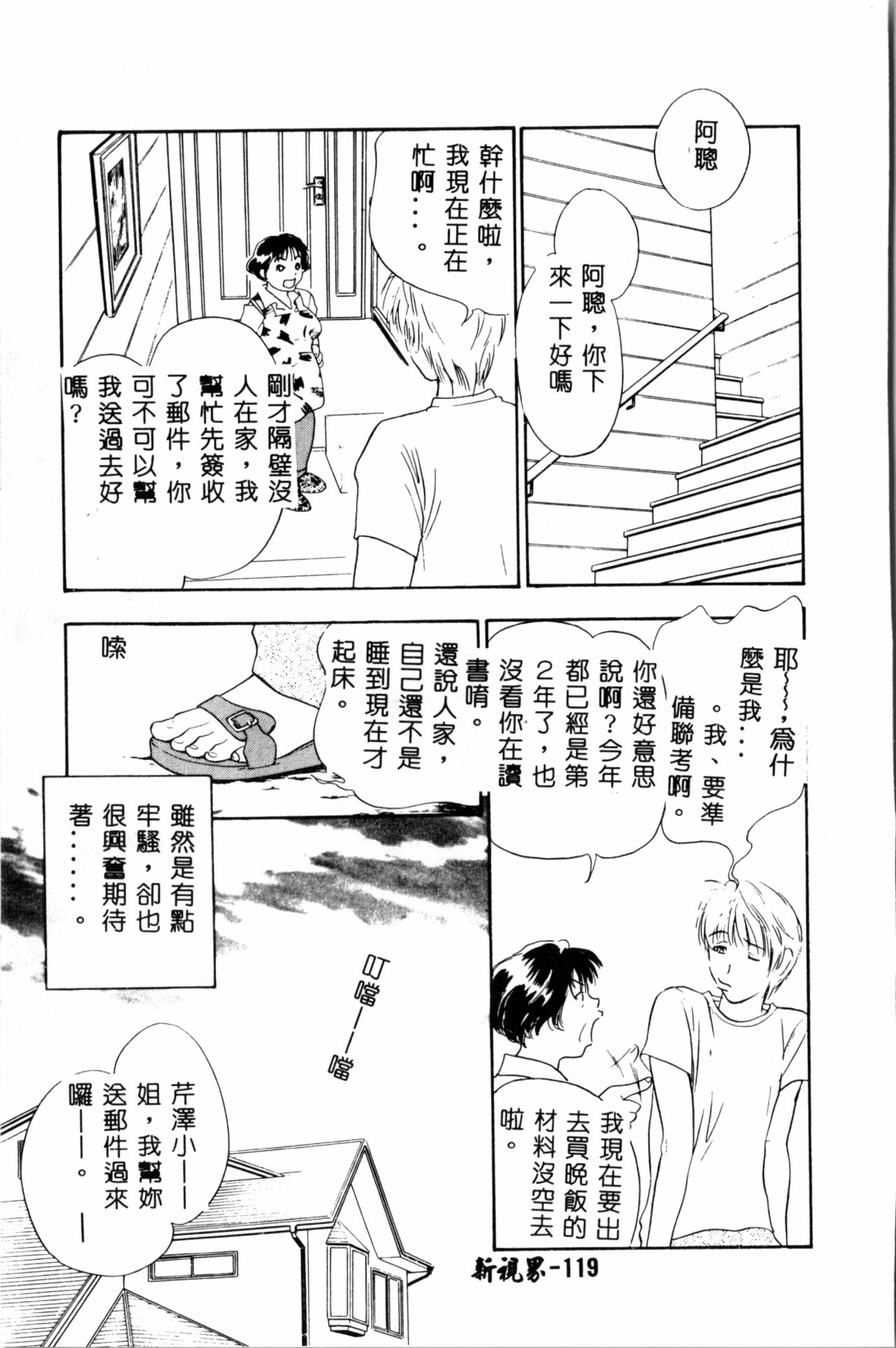 [ドリルムラタ] 乱痴気 [中国翻訳]
