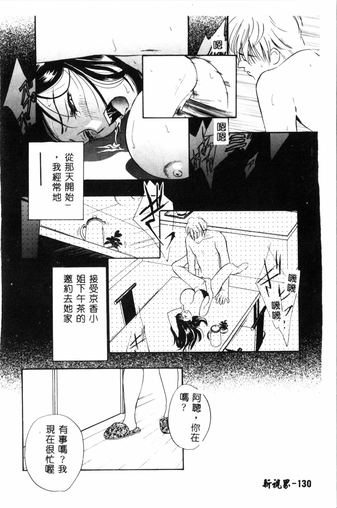 [ドリルムラタ] 乱痴気 [中国翻訳]