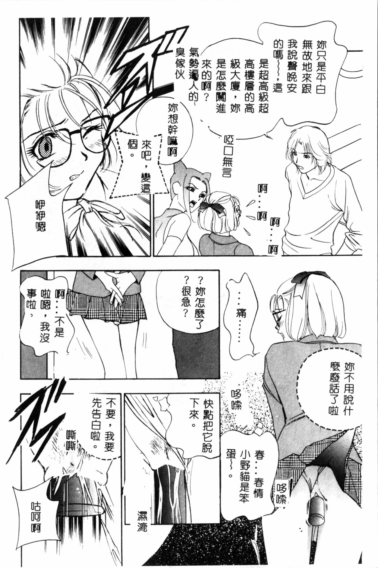 [ドリルムラタ] 乱痴気 [中国翻訳]