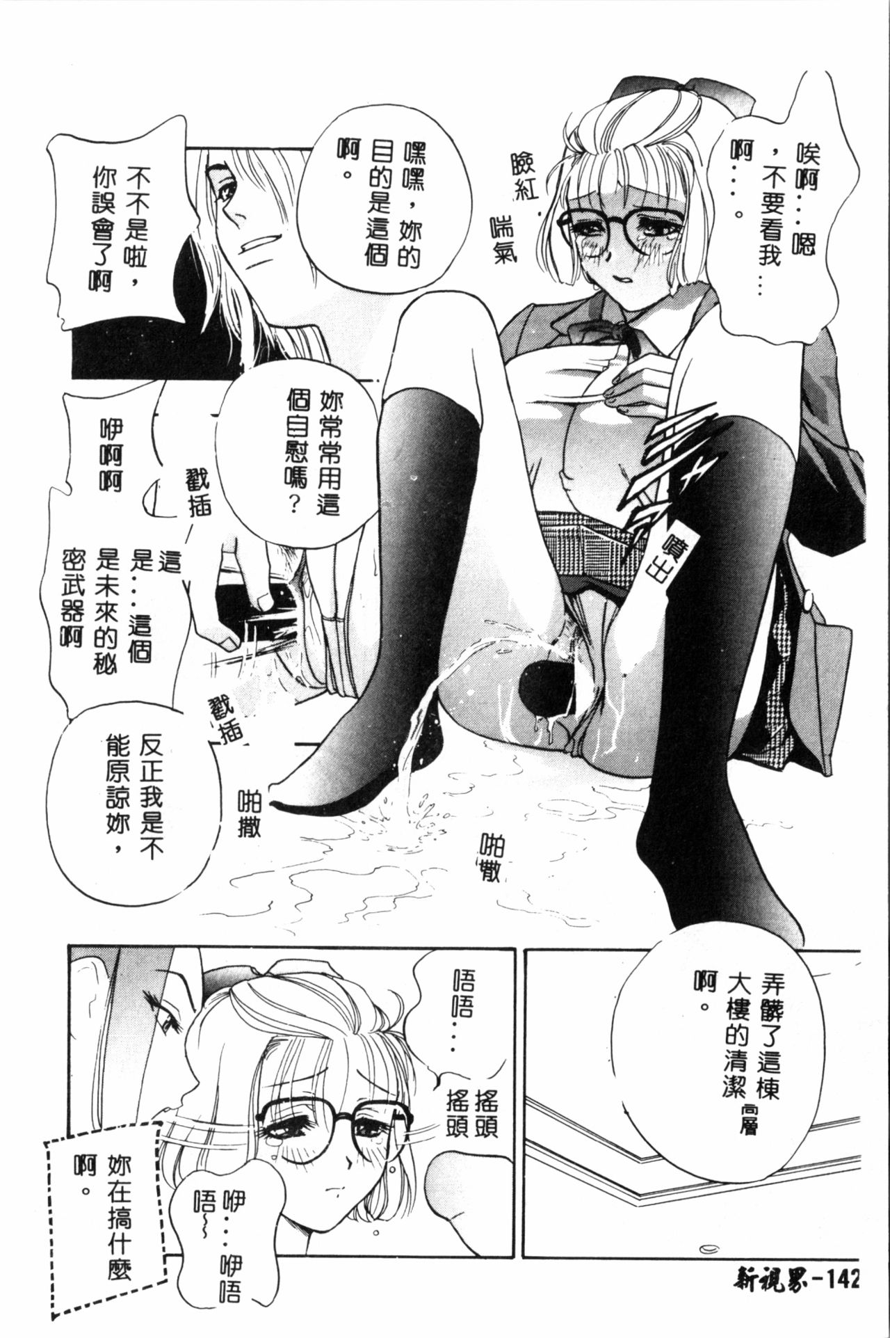 [ドリルムラタ] 乱痴気 [中国翻訳]