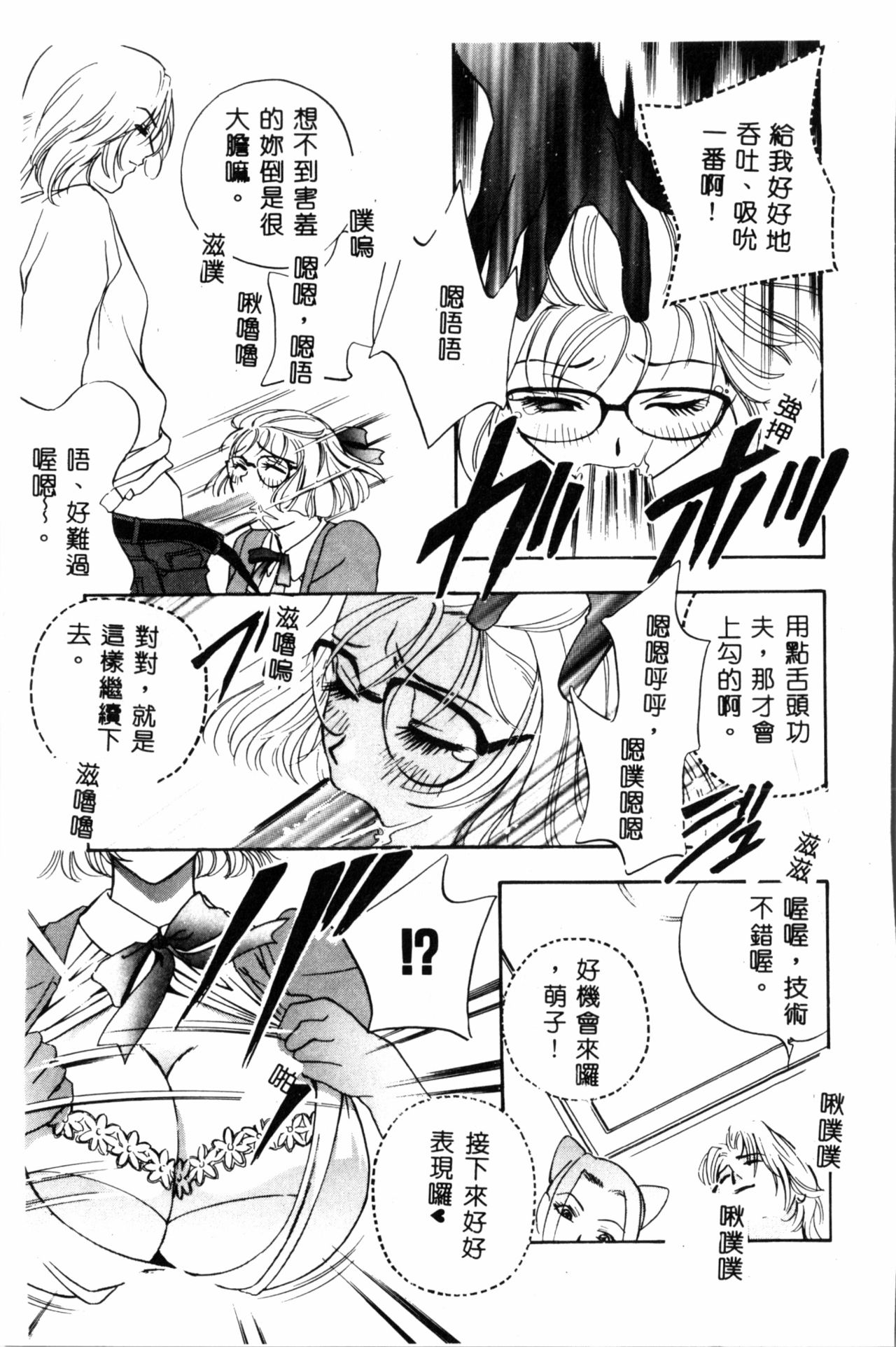 [ドリルムラタ] 乱痴気 [中国翻訳]