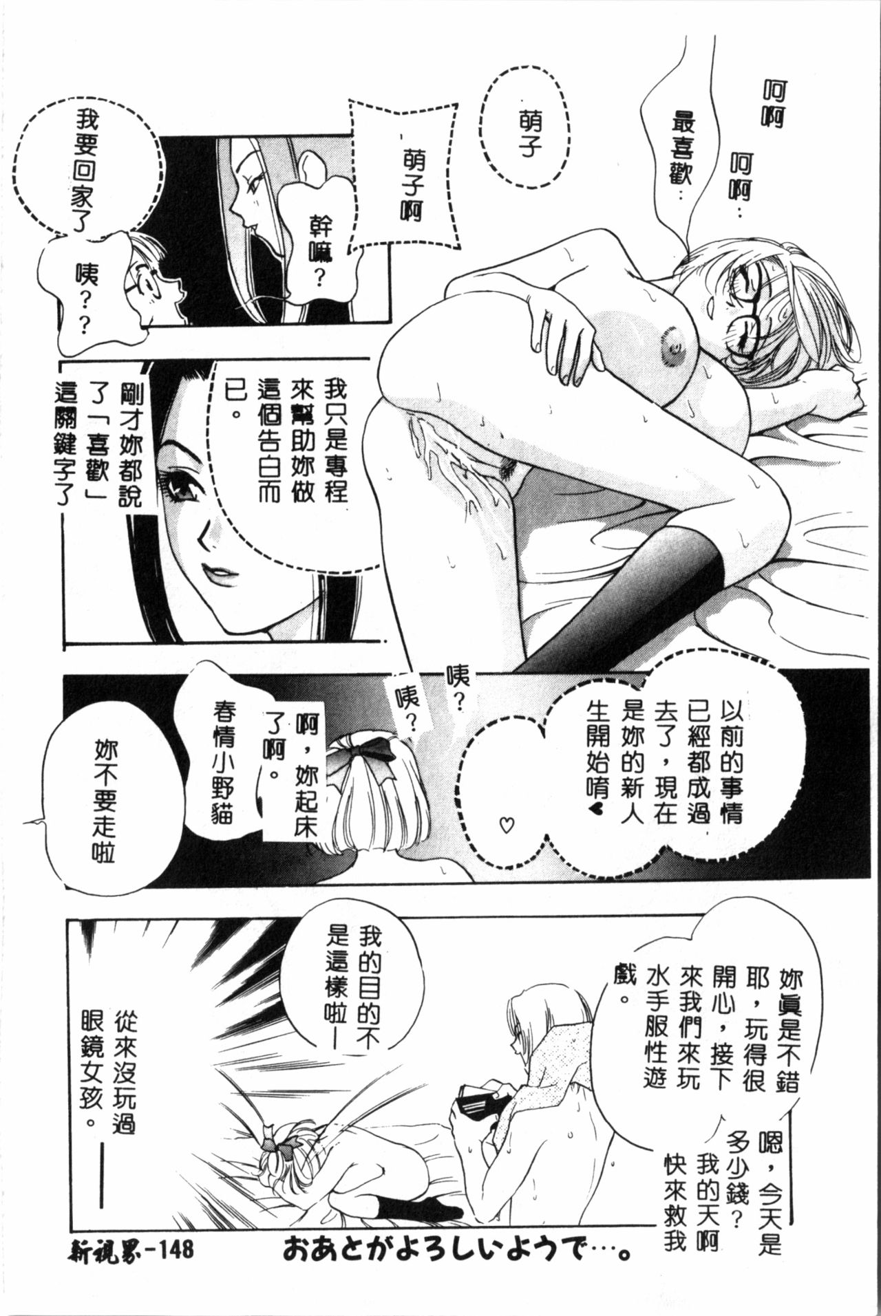 [ドリルムラタ] 乱痴気 [中国翻訳]