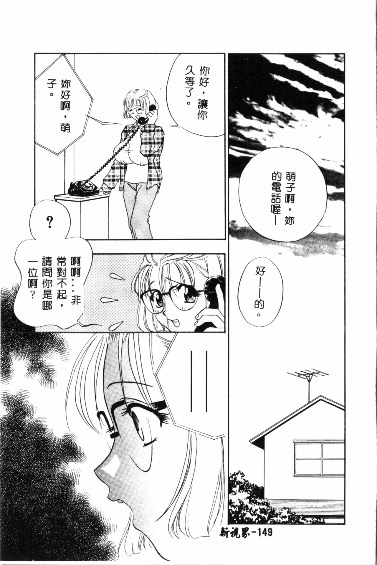 [ドリルムラタ] 乱痴気 [中国翻訳]