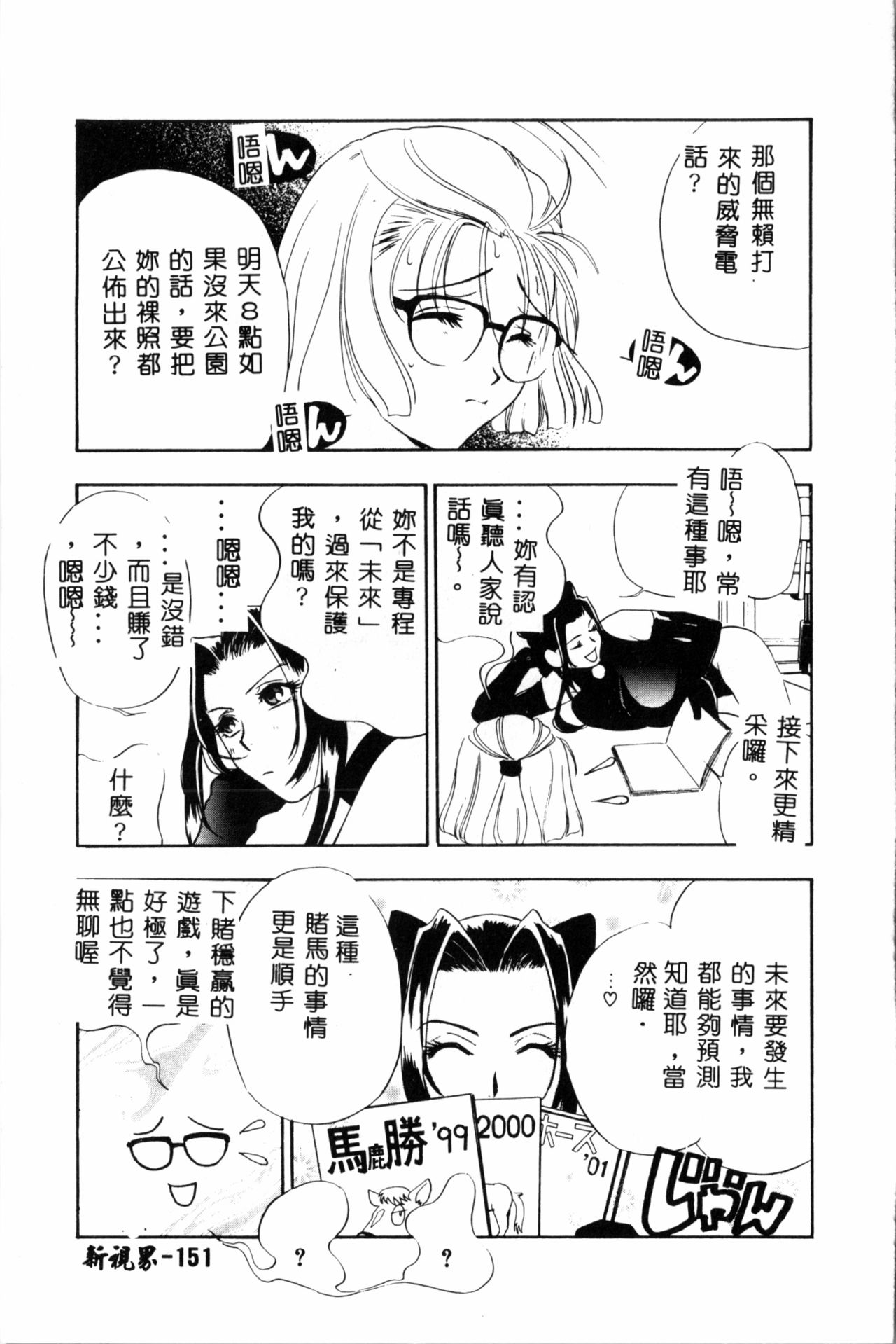 [ドリルムラタ] 乱痴気 [中国翻訳]