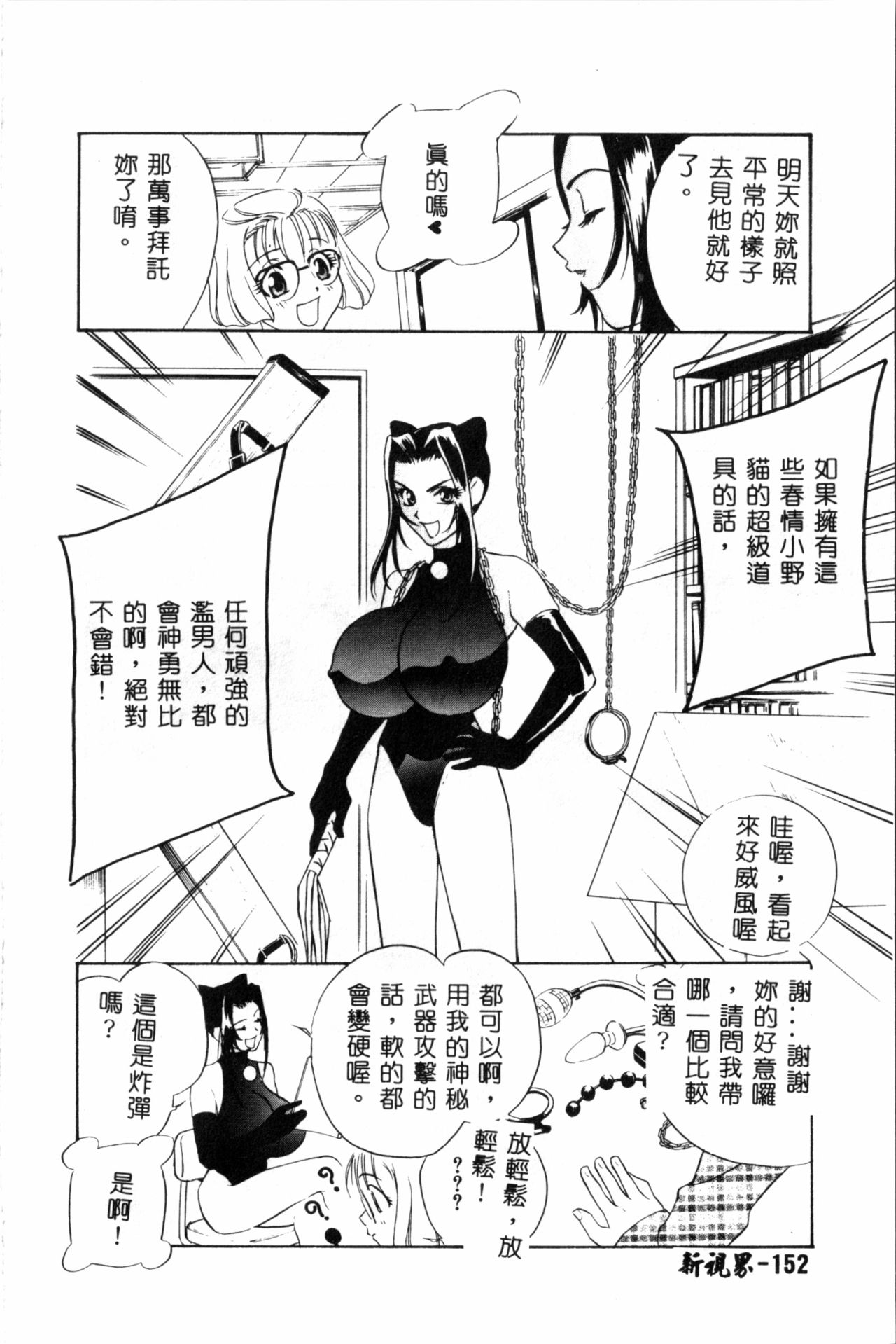 [ドリルムラタ] 乱痴気 [中国翻訳]
