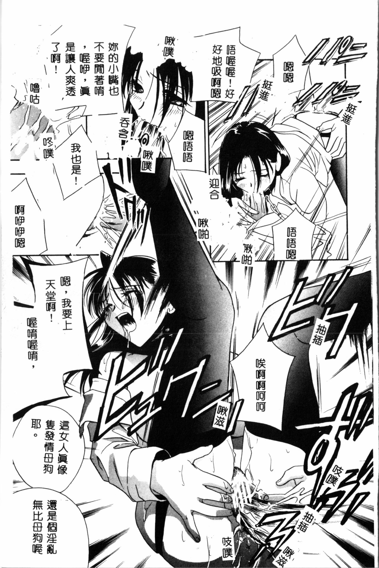 [ドリルムラタ] 乱痴気 [中国翻訳]