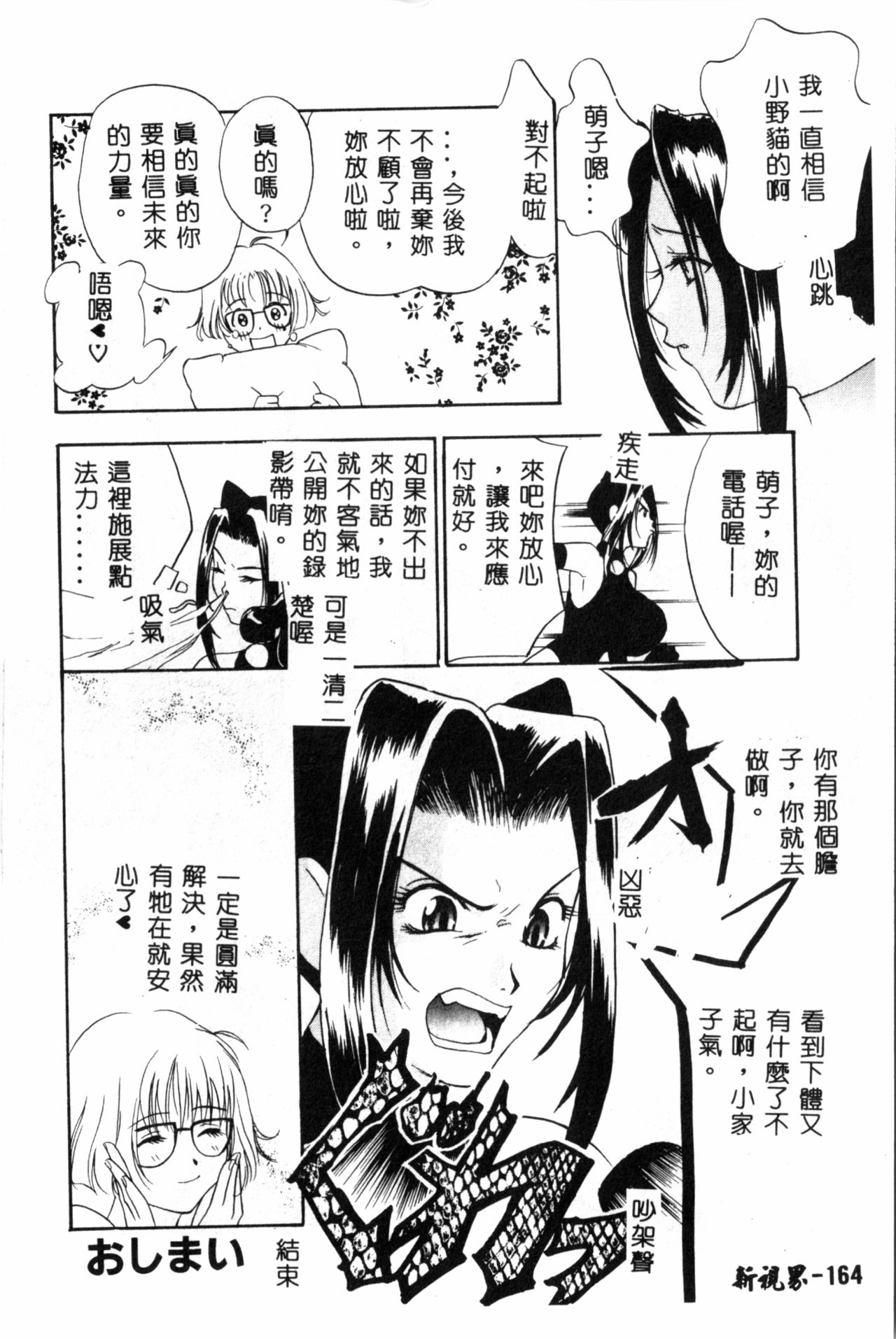[ドリルムラタ] 乱痴気 [中国翻訳]
