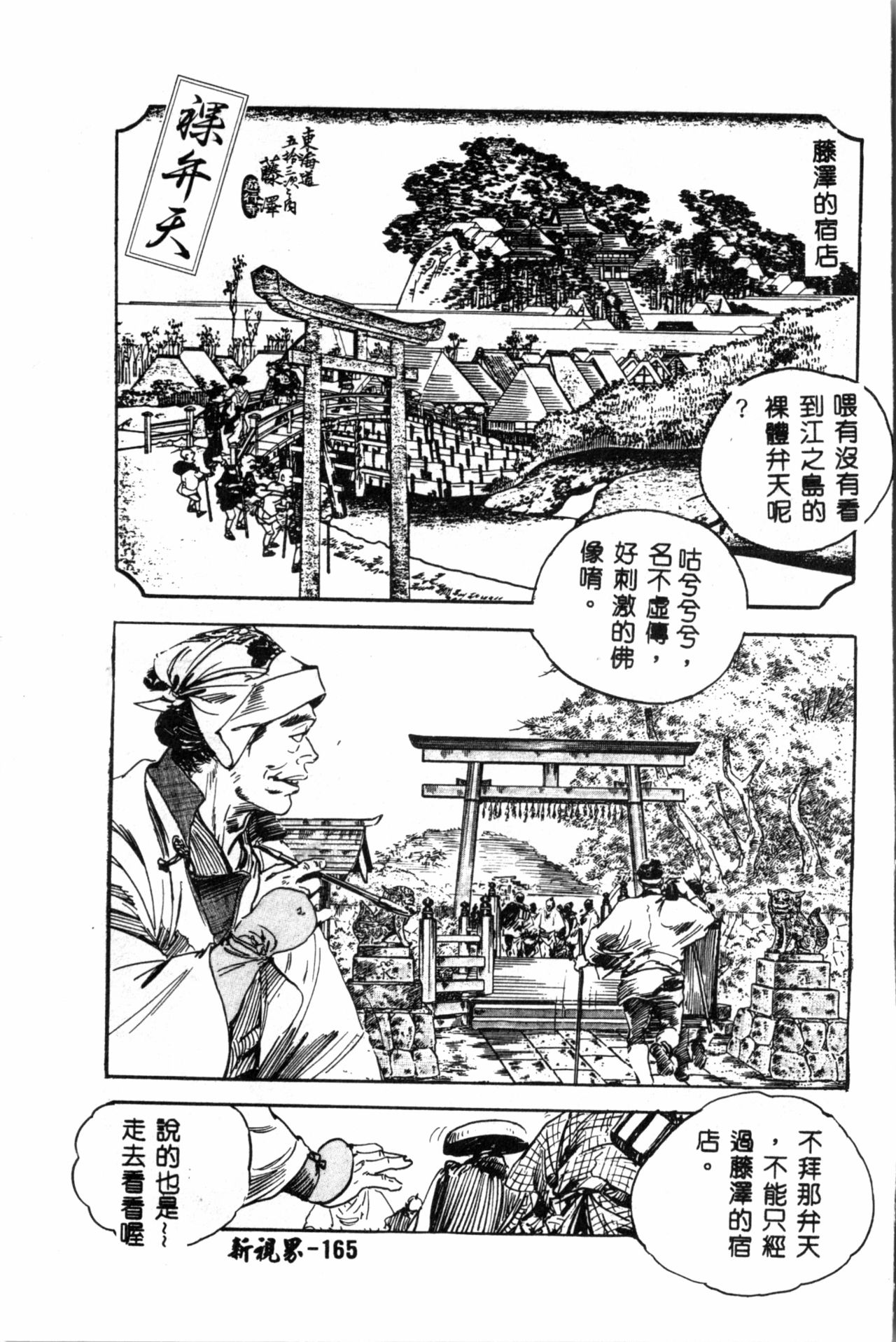 [ドリルムラタ] 乱痴気 [中国翻訳]