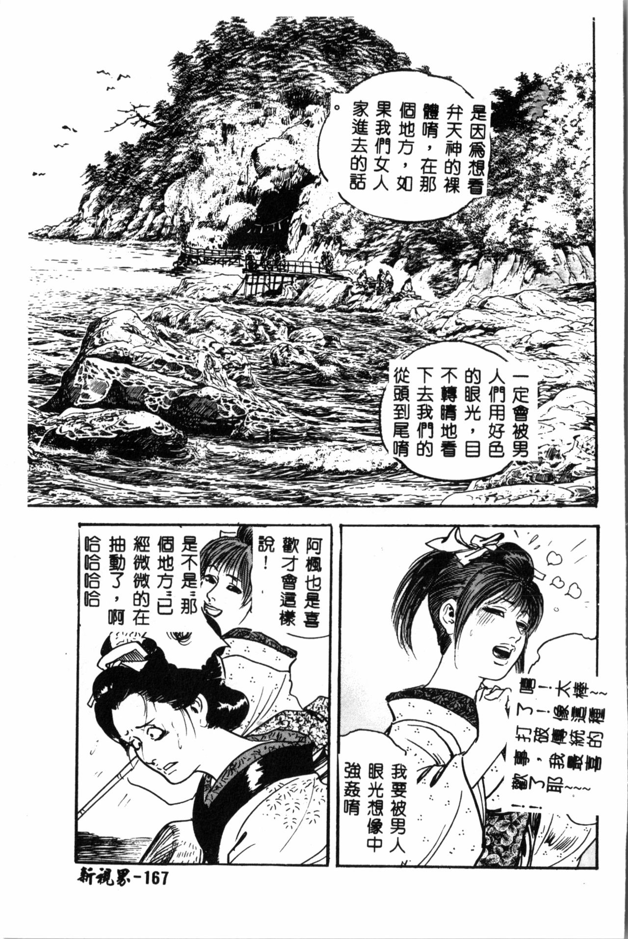 [ドリルムラタ] 乱痴気 [中国翻訳]