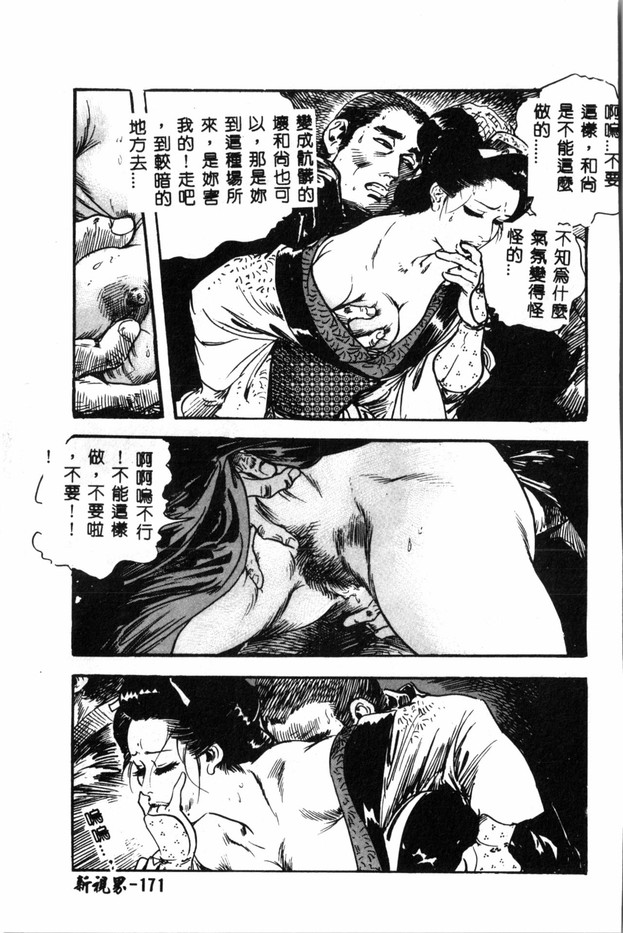 [ドリルムラタ] 乱痴気 [中国翻訳]