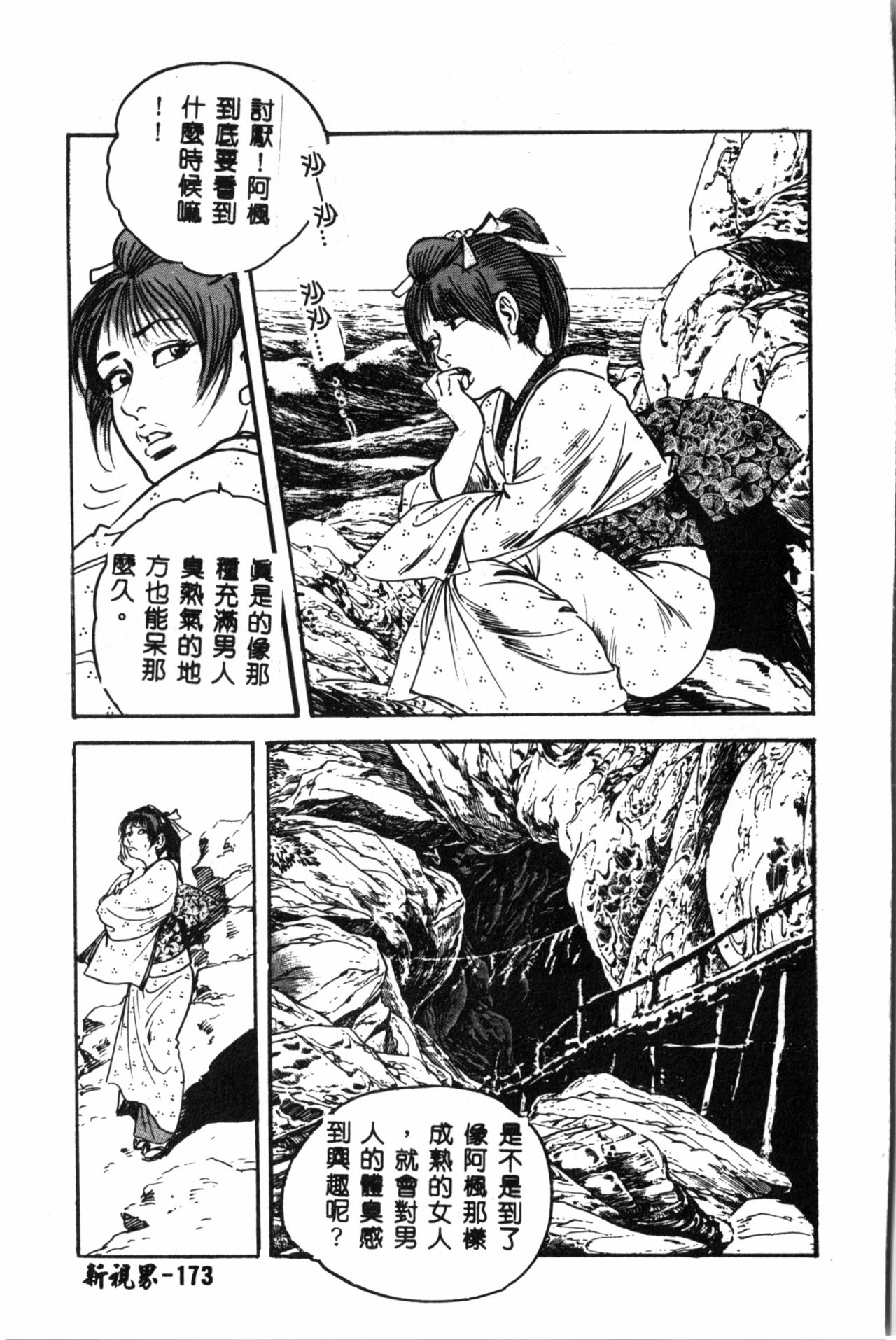 [ドリルムラタ] 乱痴気 [中国翻訳]