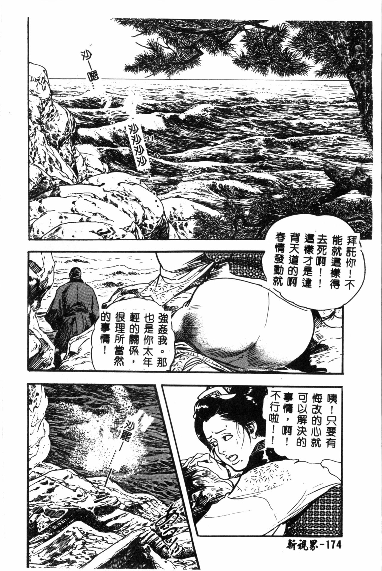 [ドリルムラタ] 乱痴気 [中国翻訳]