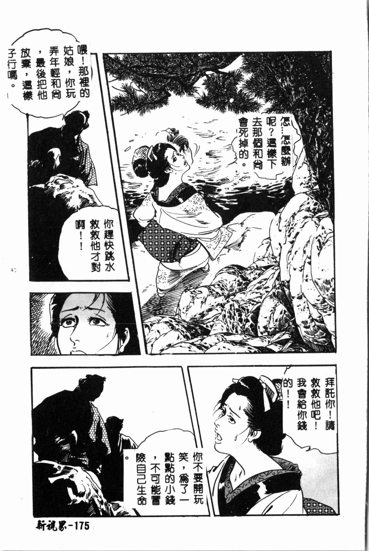 [ドリルムラタ] 乱痴気 [中国翻訳]